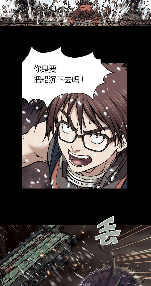 末世泽国女主是谁漫画,第31话1图