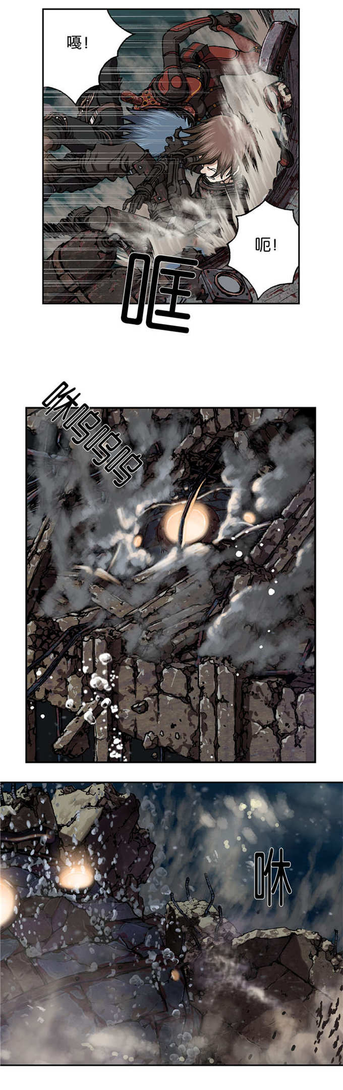 末世泽国七大恶魔漫画,第76话1图