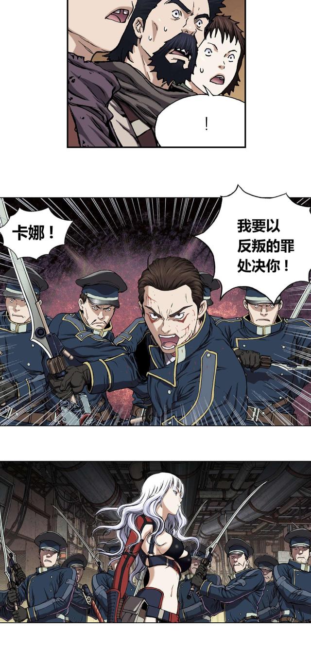 末世泽国漫画免费观看漫画,第48话2图