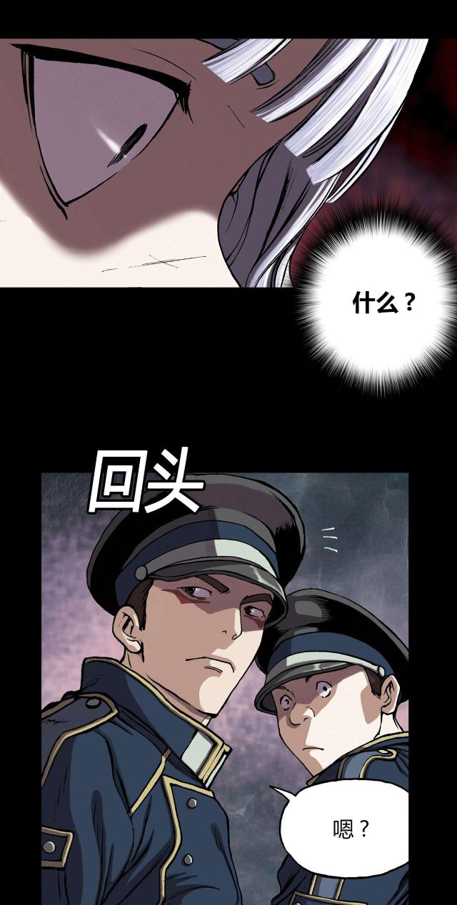 末世泽国漫画在哪看漫画,第33话1图