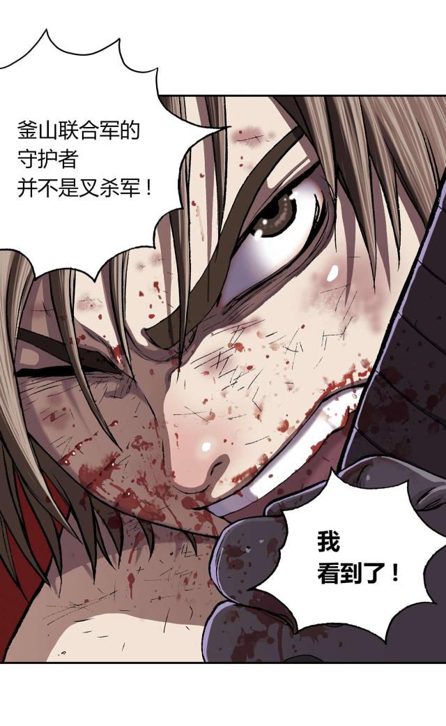 末世泽国作者是谁漫画,第47话1图