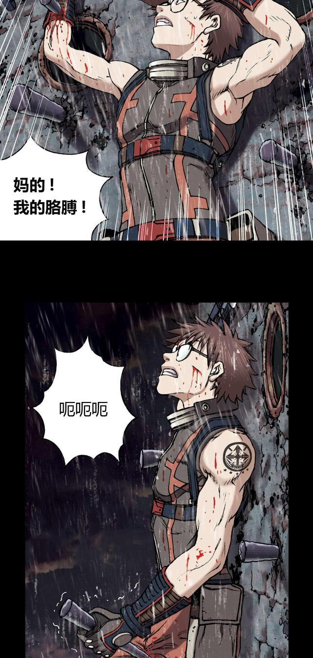 末世泽国漫画免费观看漫画,第31话1图