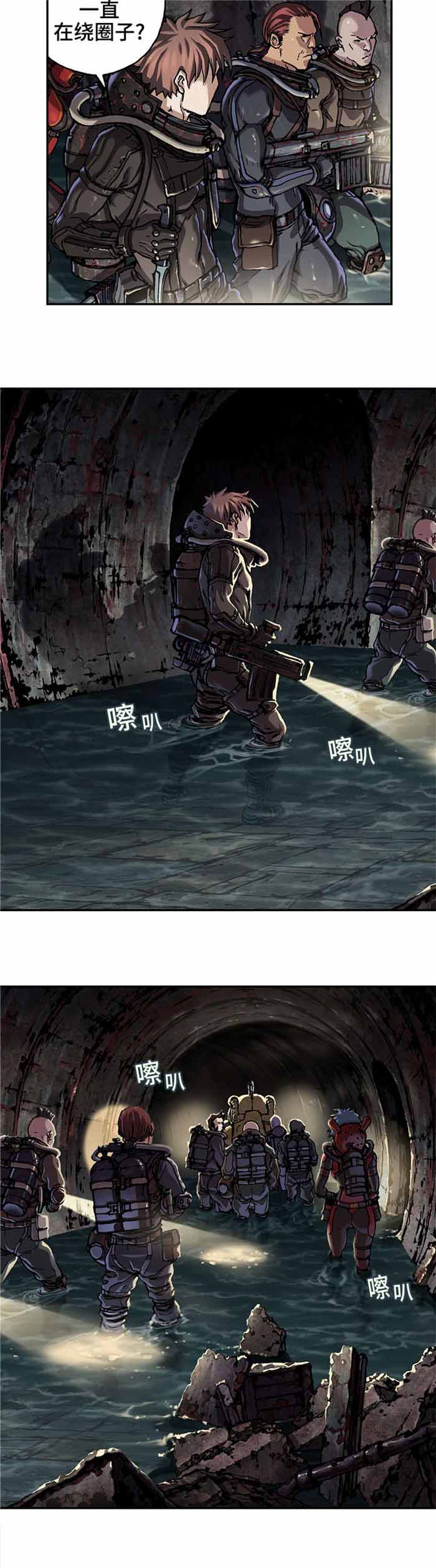 末世泽国漫画结局漫画,第96话1图