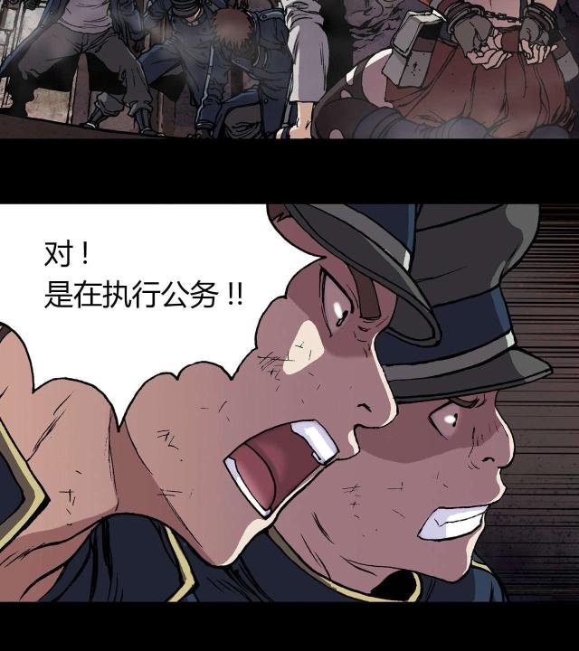 末世泽国是哪国的漫画漫画,第34话2图