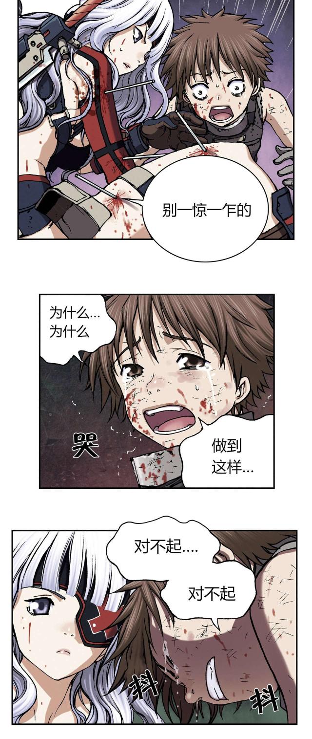 末世泽国第二季漫画,第50话1图