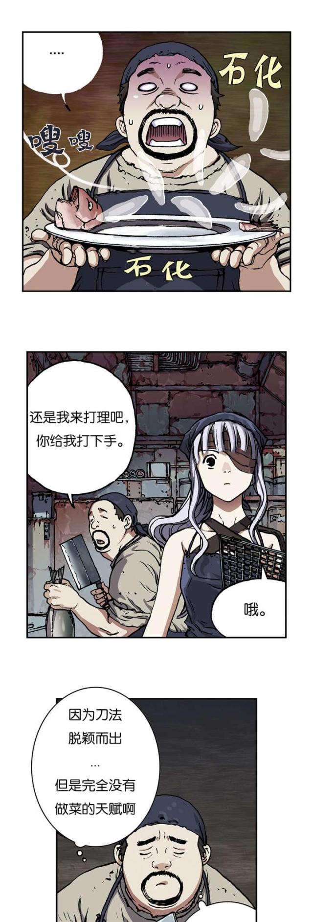 末世泽国 百度百科漫画,第65话1图