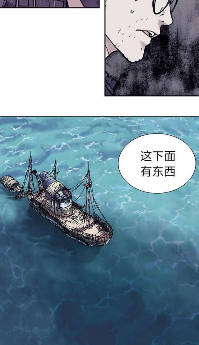 末世泽国 百度百科漫画,第8话2图