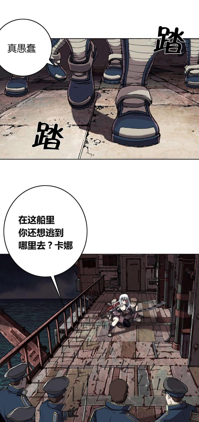 末世泽国漫画哪个软件能看漫画,第50话1图