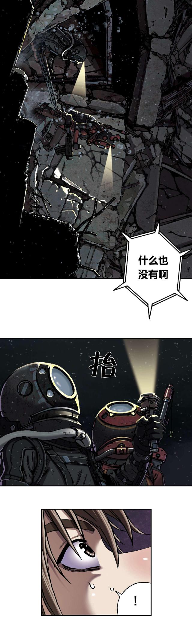 末世泽国百度百科漫画,第63话2图