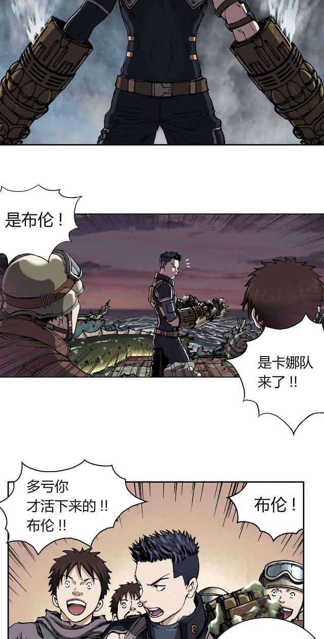 末世泽国深海兽完结了么漫画,第43话1图