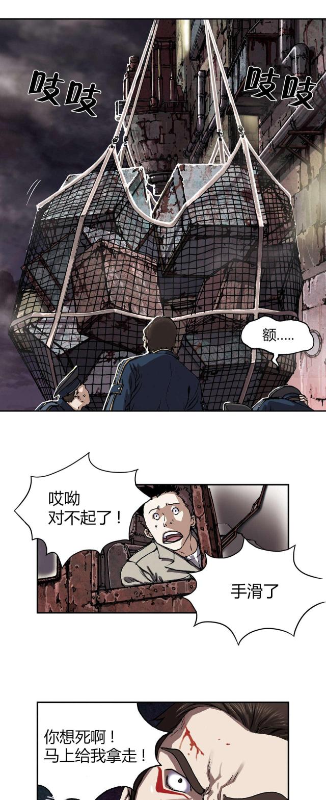 末世泽国完整版视频漫画,第49话1图