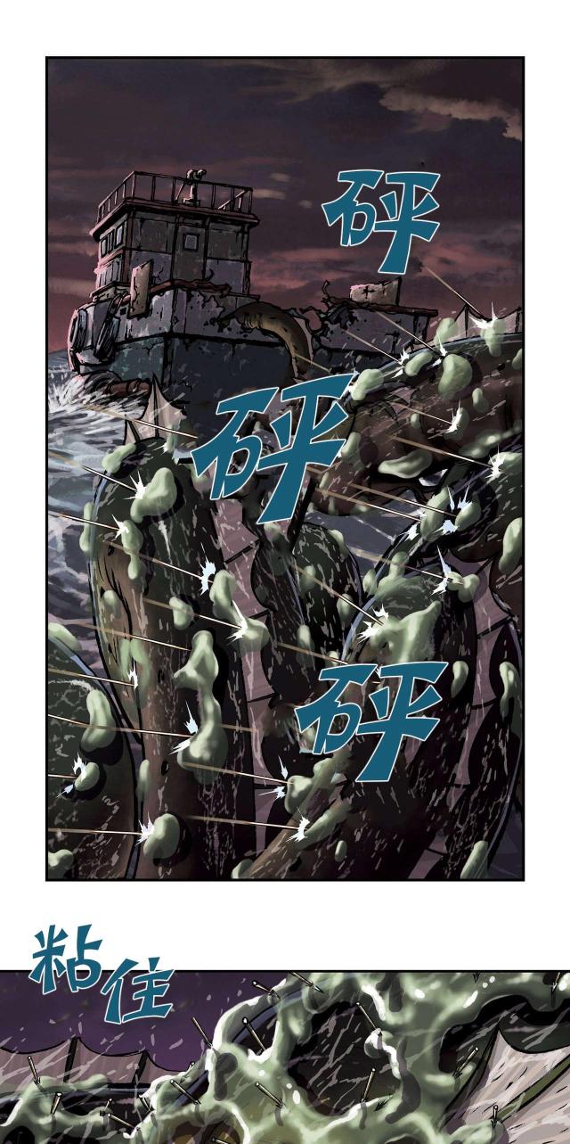 末世泽国七大深海兽大结局漫画,第43话1图