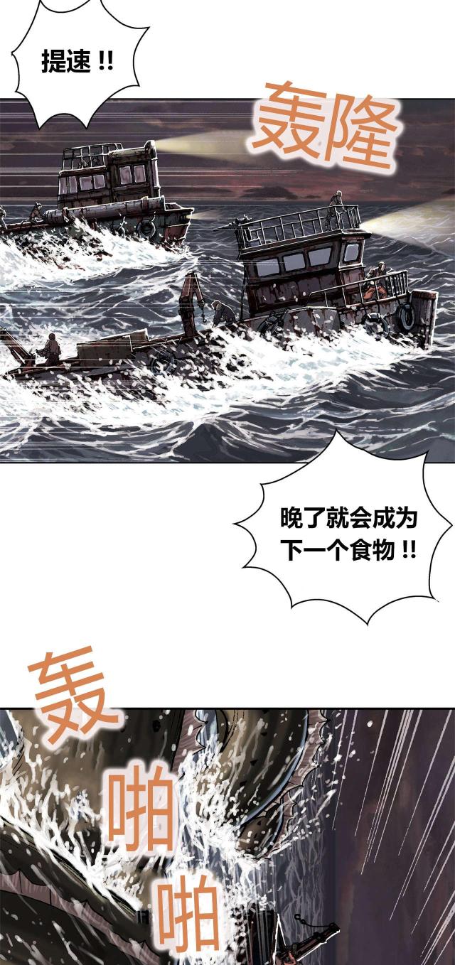 末世泽国免费阅读漫画,第42话2图