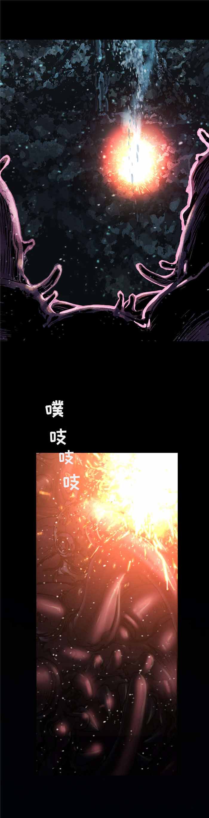 末世泽国漫画免费观看漫画,第93话1图