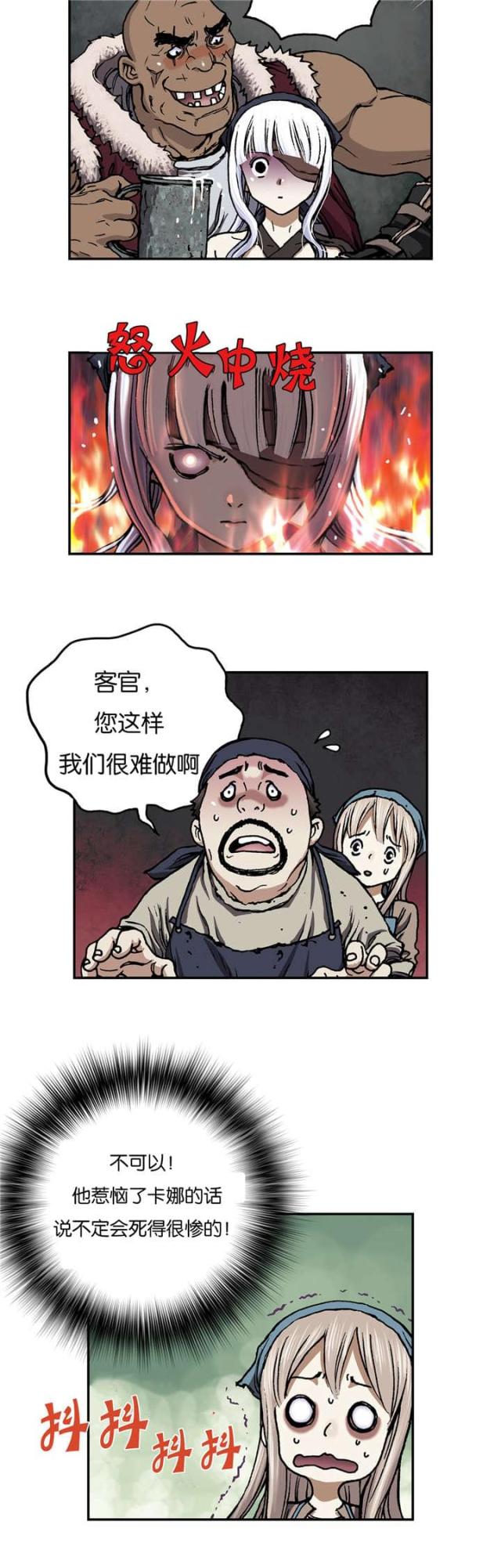 末世泽国卡娜喜欢谁漫画,第65话1图