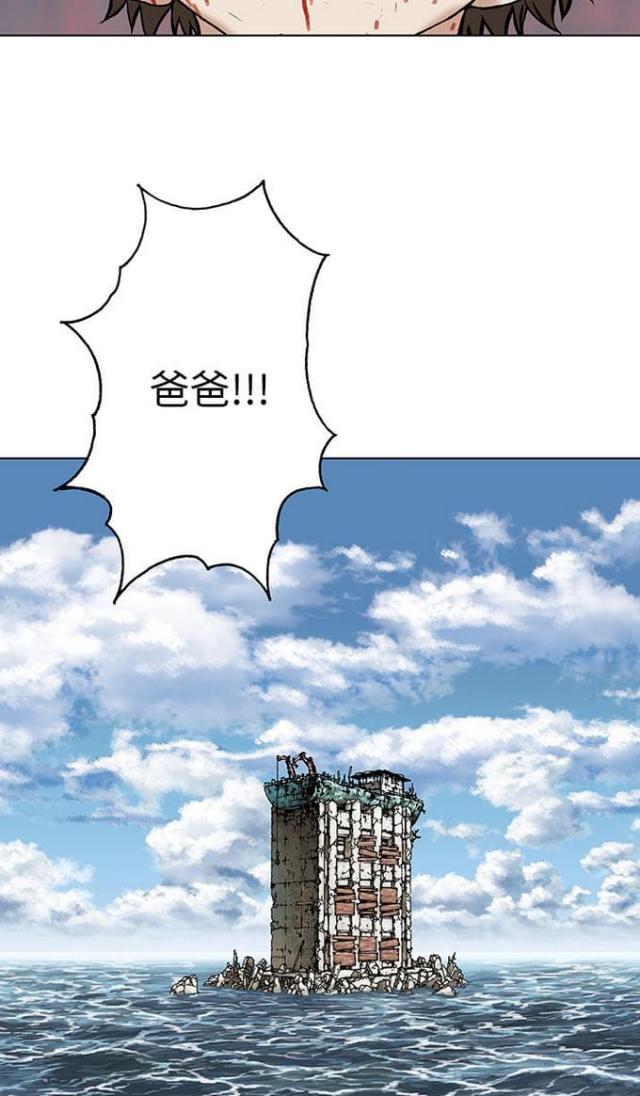 末世泽国免费阅读漫画,第16话1图