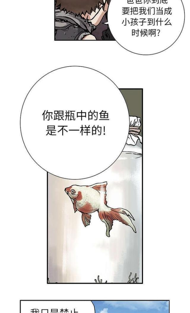 末世之黑暗召唤师漫画,第6话2图