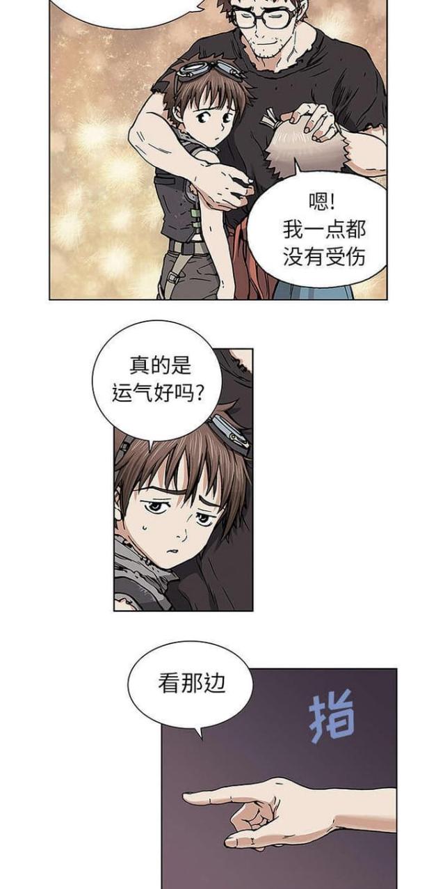 末世泽国免费在线阅读漫画,第5话1图