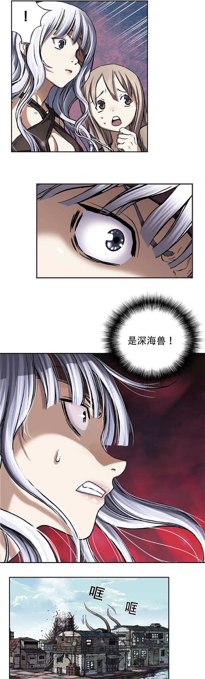 末日泽国漫画全集漫画,第77话1图