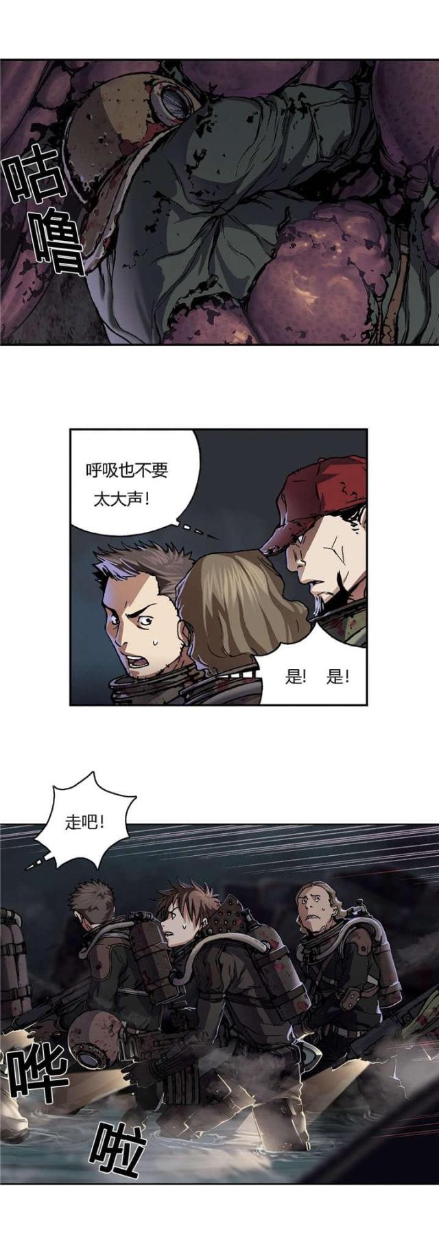 末世泽国作者是谁漫画,第68话2图