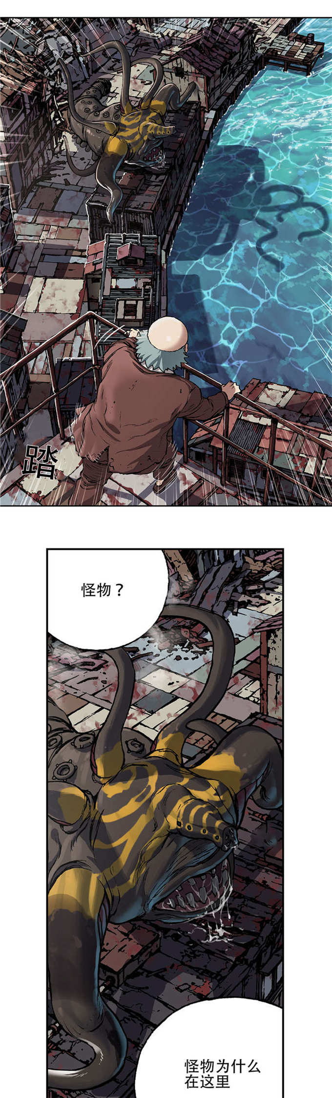 末世泽国百科漫画,第77话1图