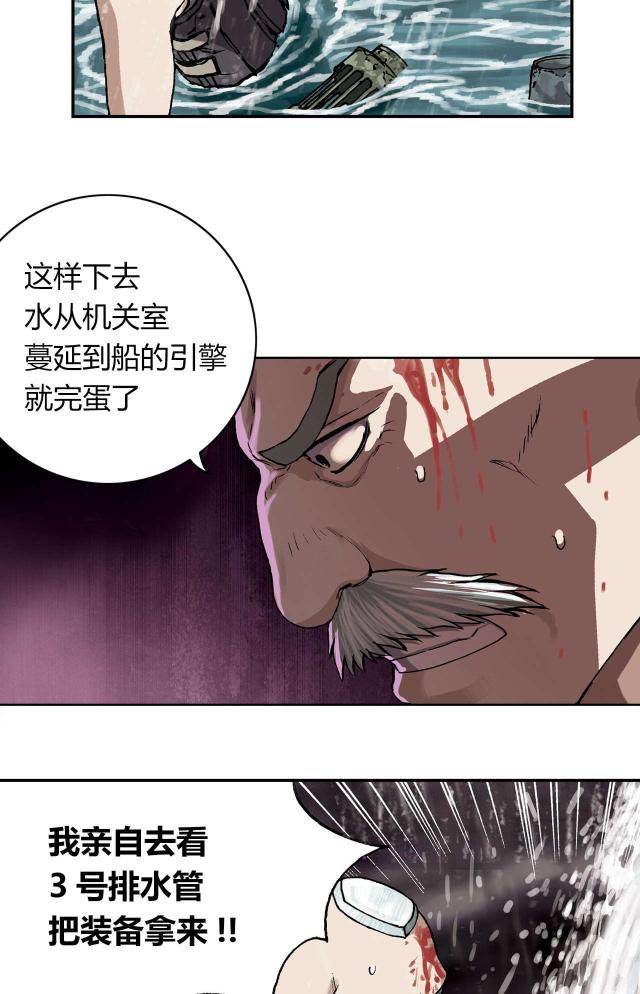 末世泽国免费全集漫画,第38话1图