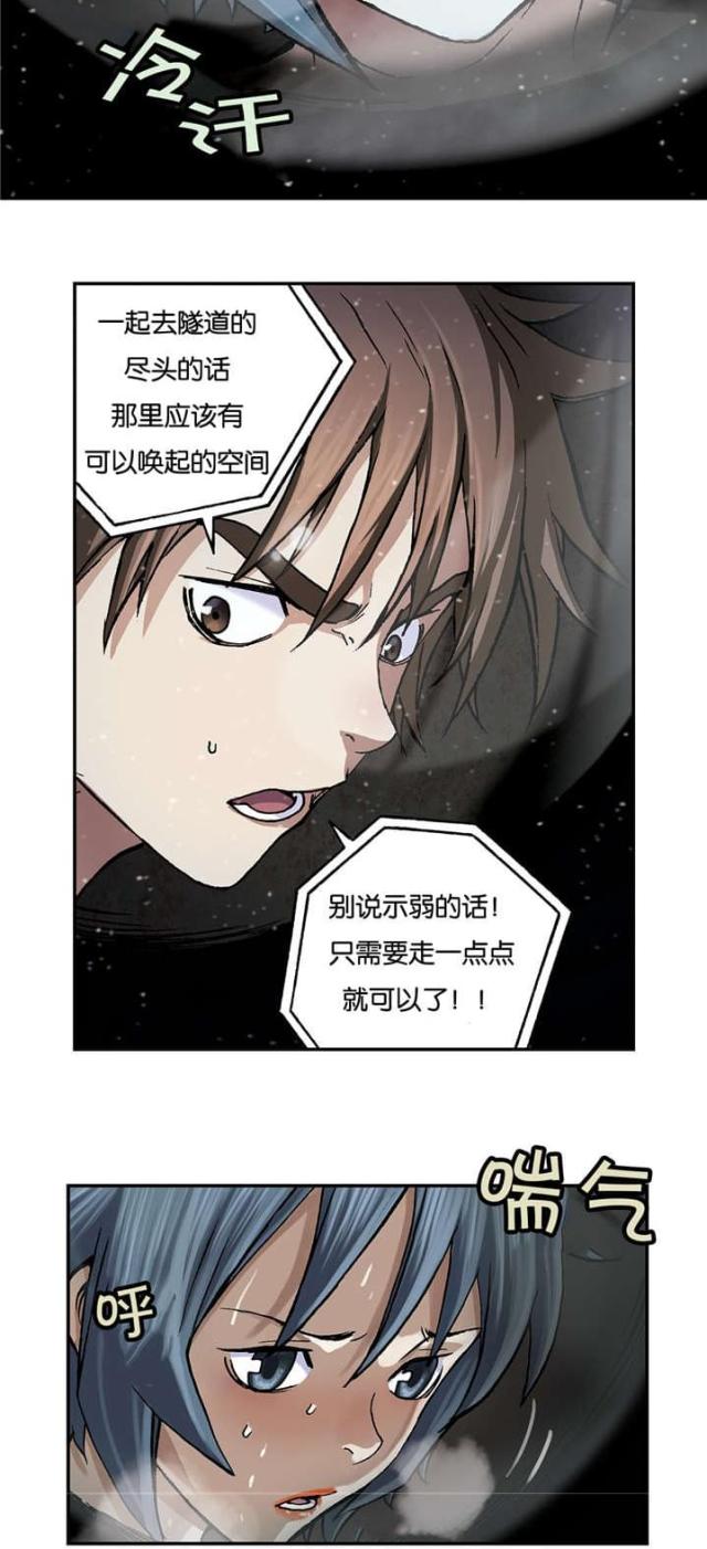 末世泽国在哪里连载漫画,第72话2图