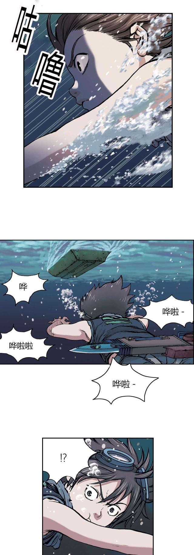 末世泽国大结局是什么漫画,第19话1图