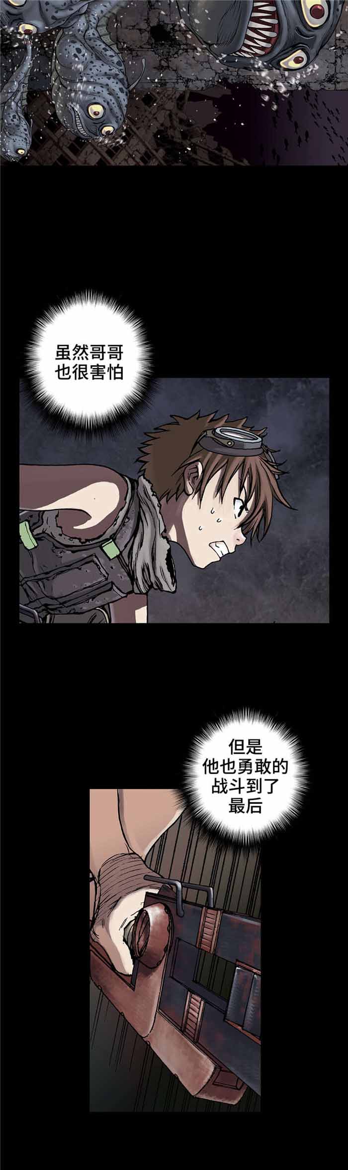 末世泽国结局漫画,第98话1图