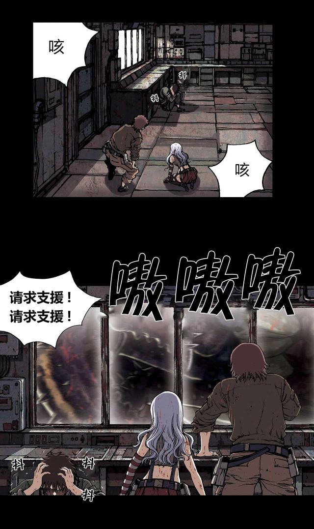 末世泽国免费阅读漫画,第28话1图