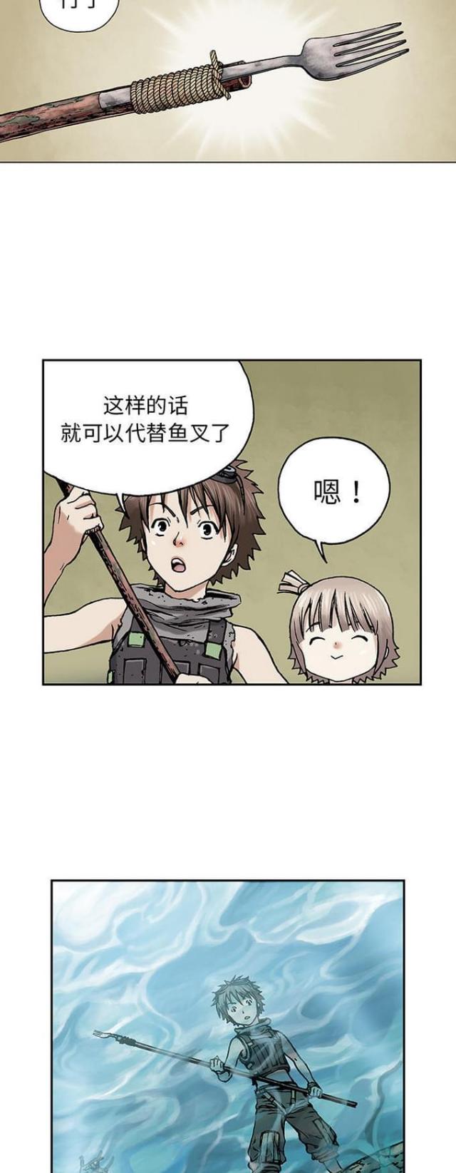 末世泽国漫画哪个软件能看漫画,第18话1图