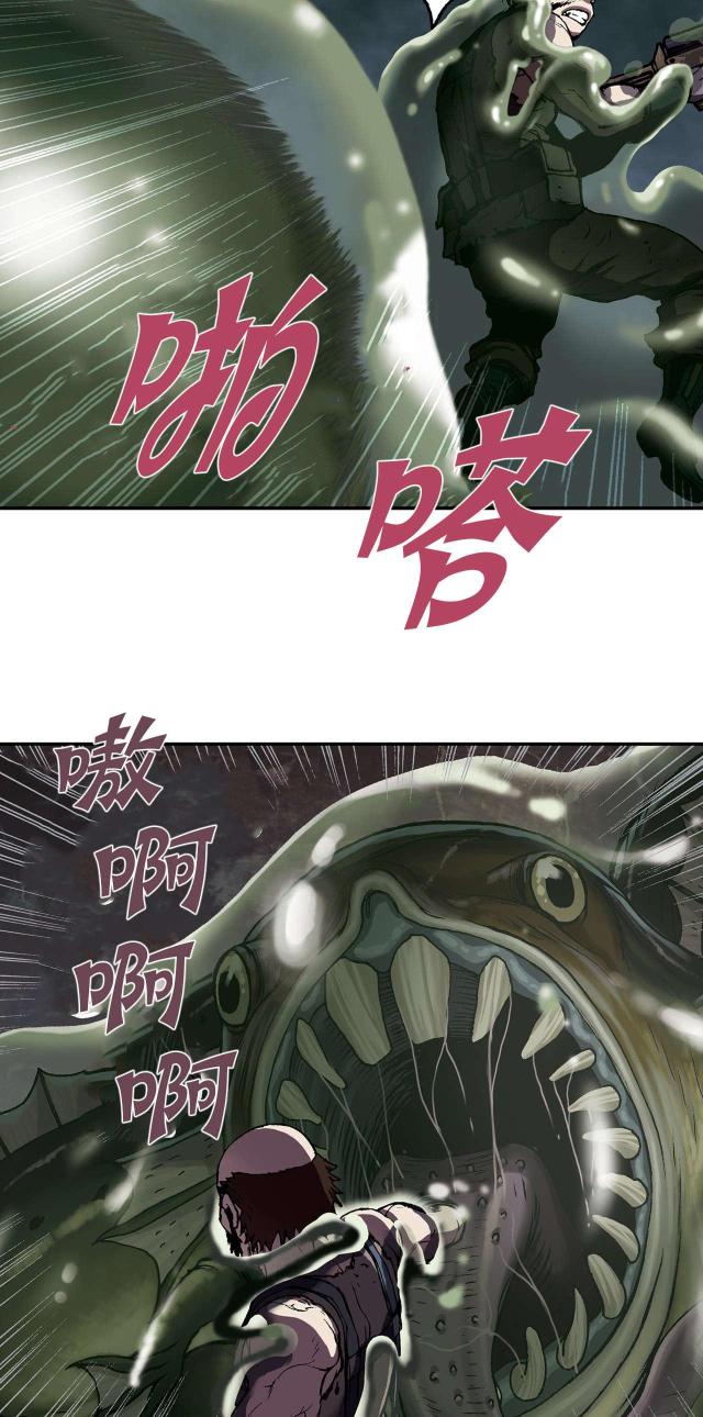 末世泽国作者漫画,第43话1图