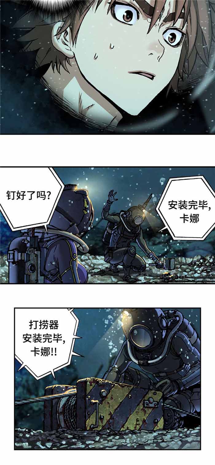 末世泽国免费阅读下拉式漫画,第92话1图