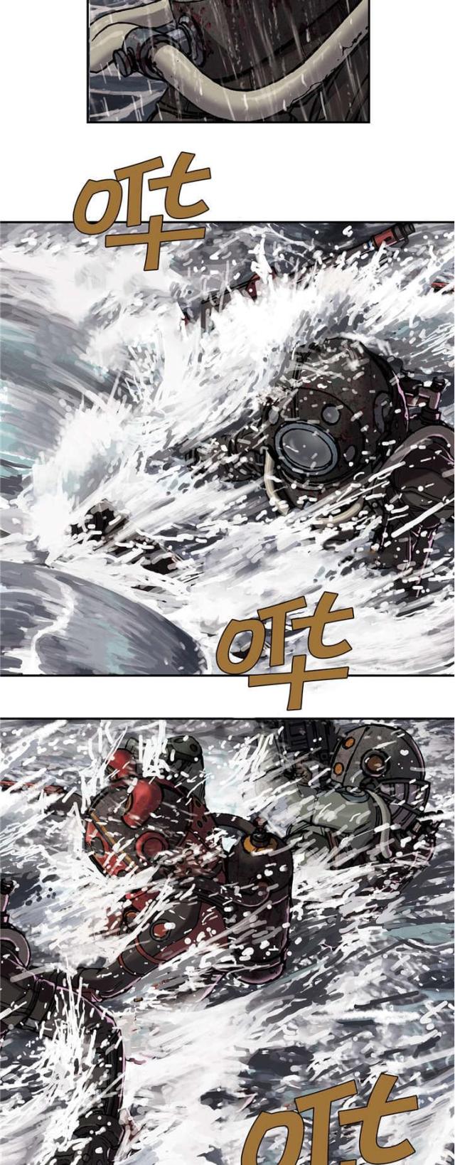 末世泽国免费全集漫画,第71话1图