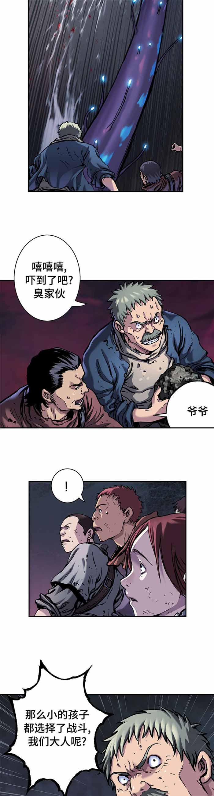 末世泽国深海七大恶魔介绍漫画,第99话1图