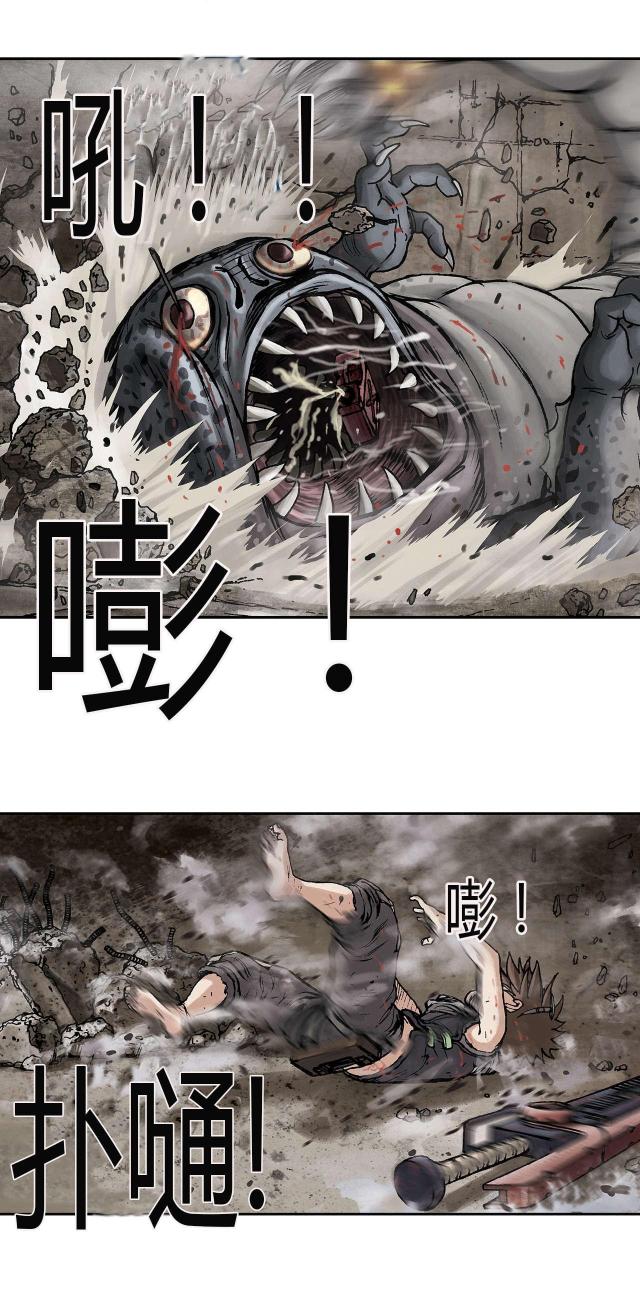 末世泽国麻瓜漫画,第21话2图