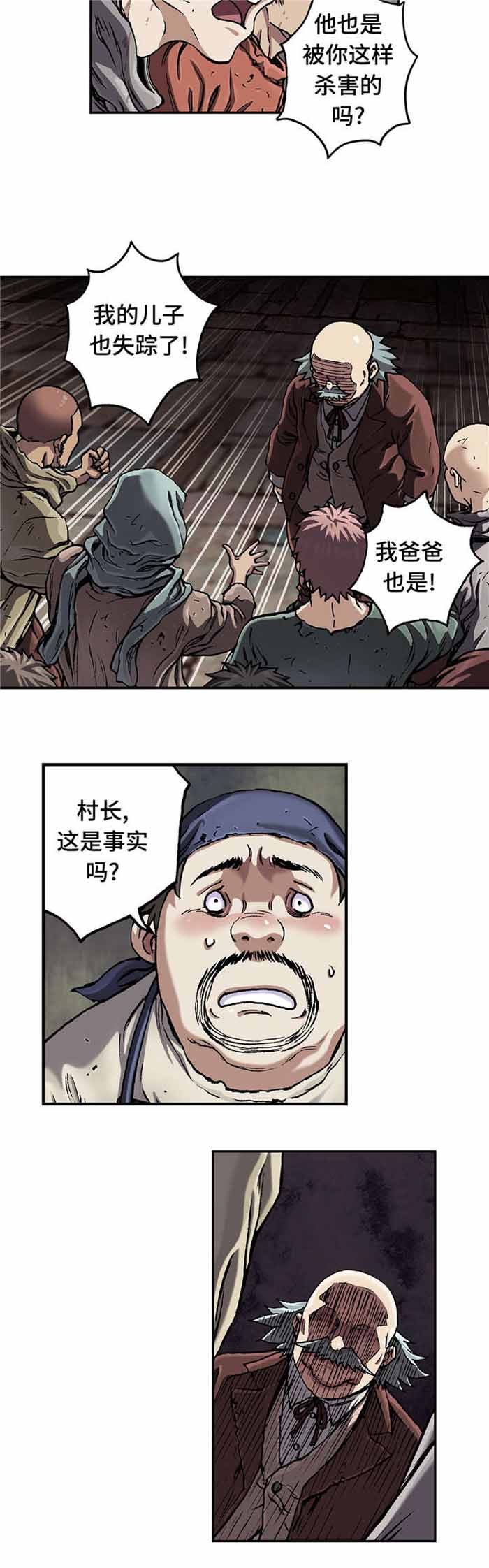 末世泽国女主漫画,第88话2图