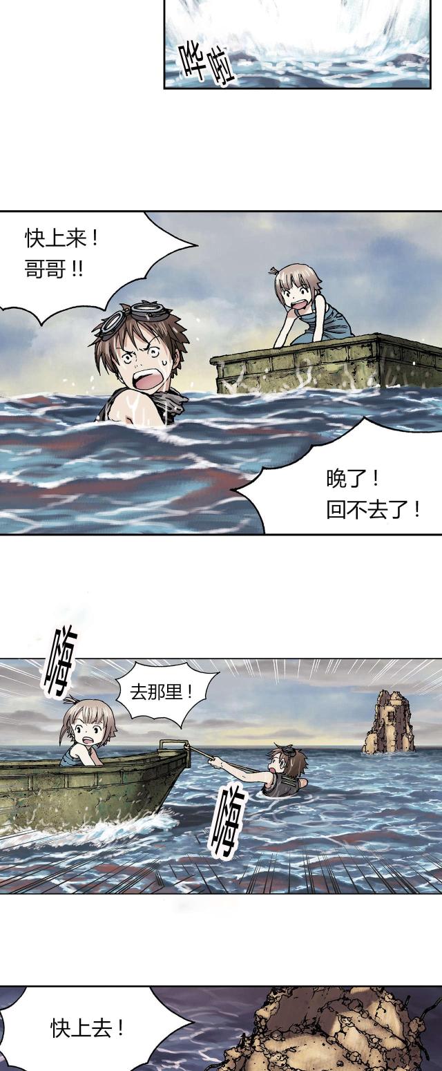 末世泽国小说全集免费漫画,第19话2图