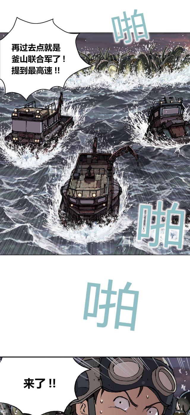 末世泽国深海七大恶魔介绍漫画,第41话2图