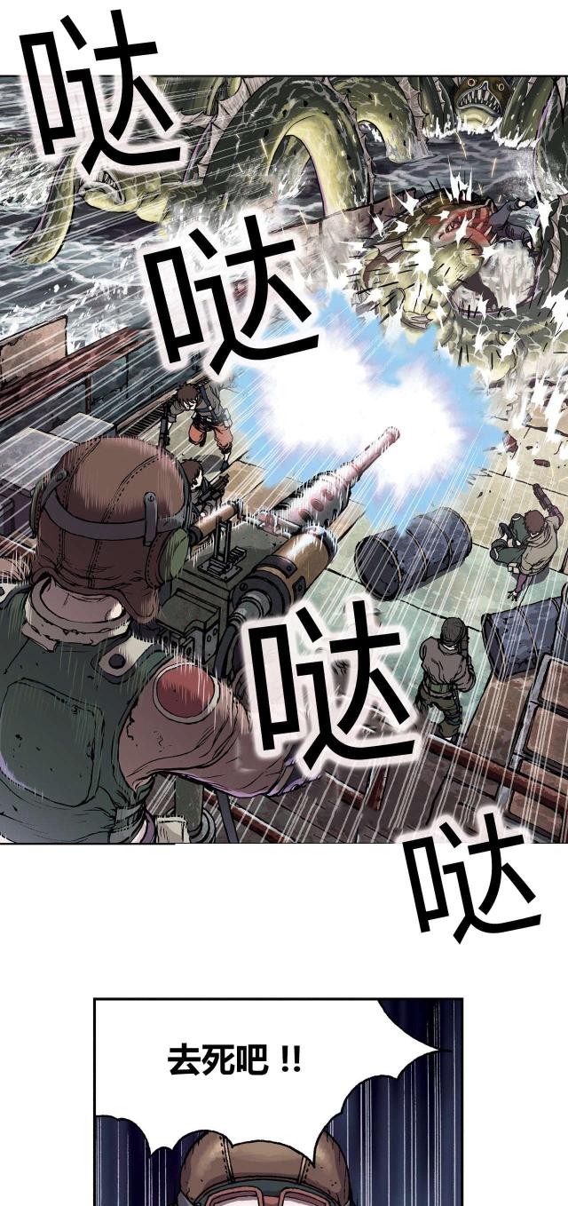 末世泽国大结局是什么漫画,第42话1图