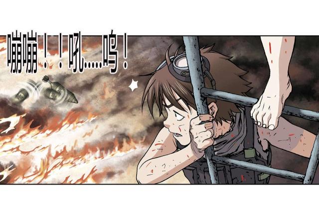 末世泽国是哪国的漫画漫画,第21话2图