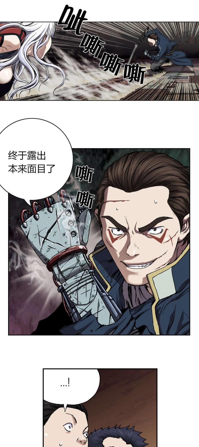 末世泽国漫画哪个软件能看漫画,第48话1图