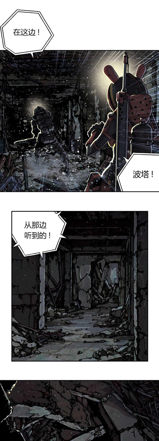 末世泽国 百度百科漫画,第63话1图