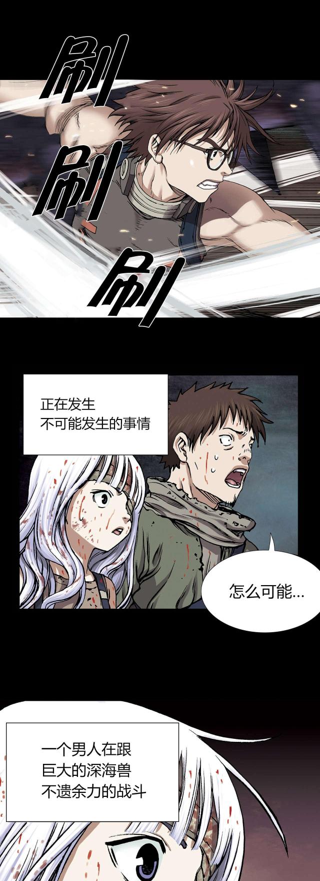 末世泽国漫画在线阅读免费漫画,第30话2图