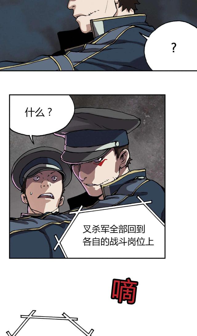 末世泽国漫画在哪看漫画,第41话1图