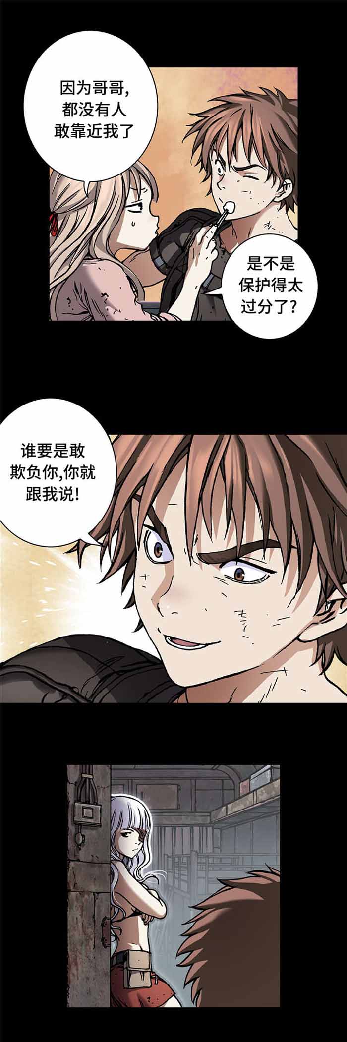 末世泽国七大恶魔名字漫画,第86话2图