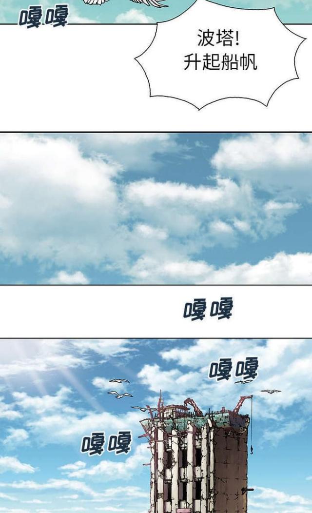 末世泽国女主漫画,第6话1图