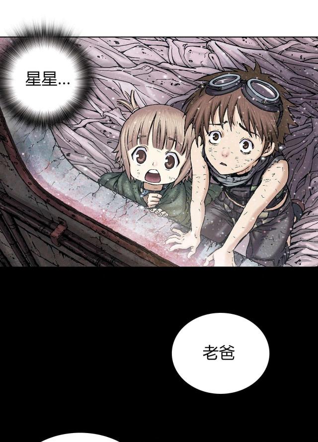 末世泽国漫画在线阅读免费漫画,第24话1图