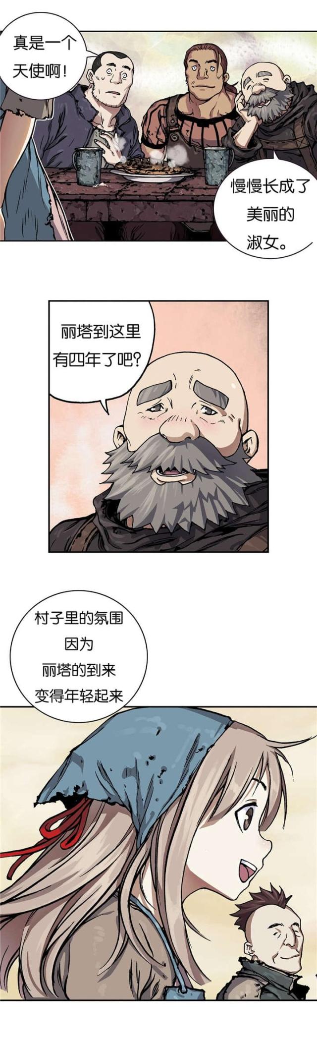 末世泽国深海七大恶魔介绍漫画,第65话2图