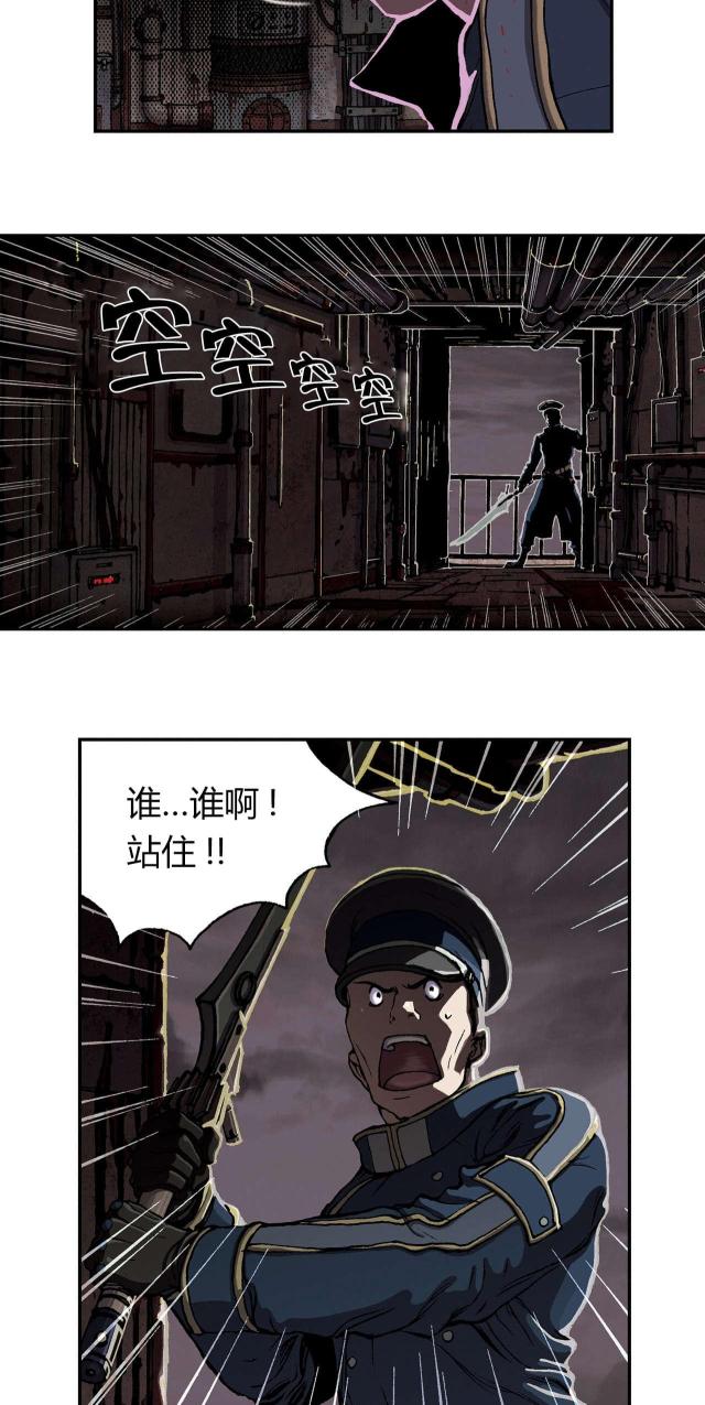 末世泽国有感情线吗漫画,第48话1图